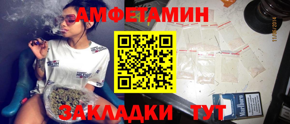 Amphetamine VHQ Киржач