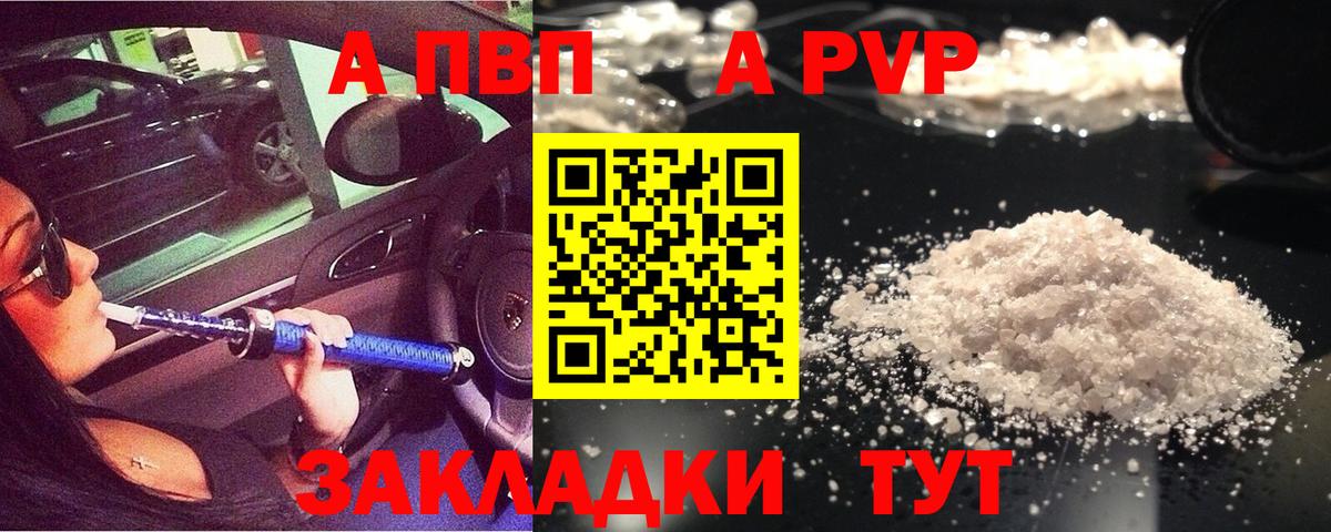 APVP СК КРИС  A-PVP Crystall  Вход с VPN  Киржач 