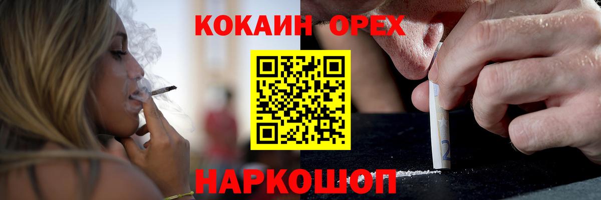 КОКАИН Эквадор  Вход с VPN  Киржач 