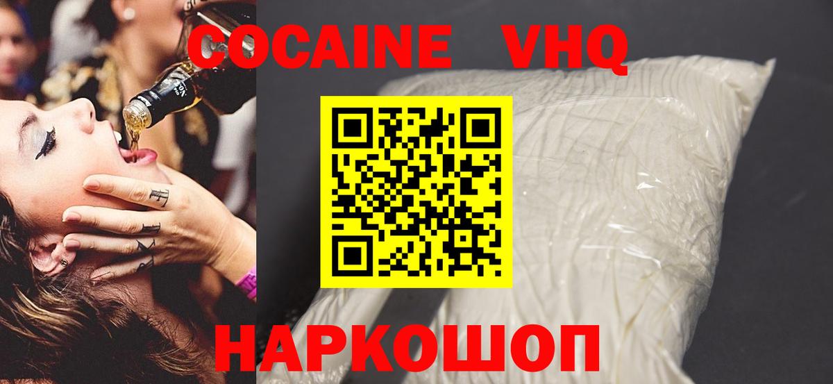COCAIN Columbia Киржач