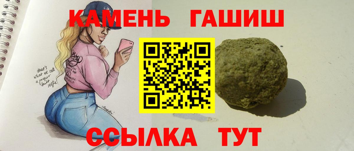 ГАШИШ  ГАШ VHQ  Вход с VPN  Гашиш Premium  Киржач 