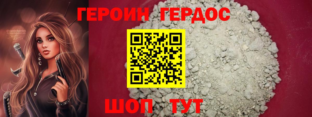 Героин Афган  Вход с VPN  Героин  Киржач 
