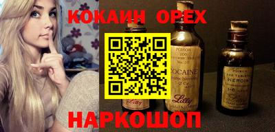 бутик Нальчик