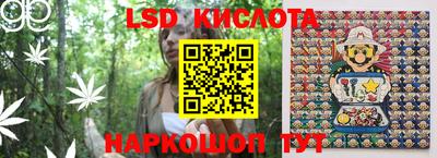 марки lsd Наро-Фоминск