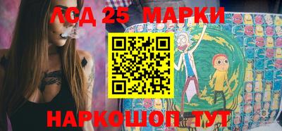 марки lsd Наро-Фоминск