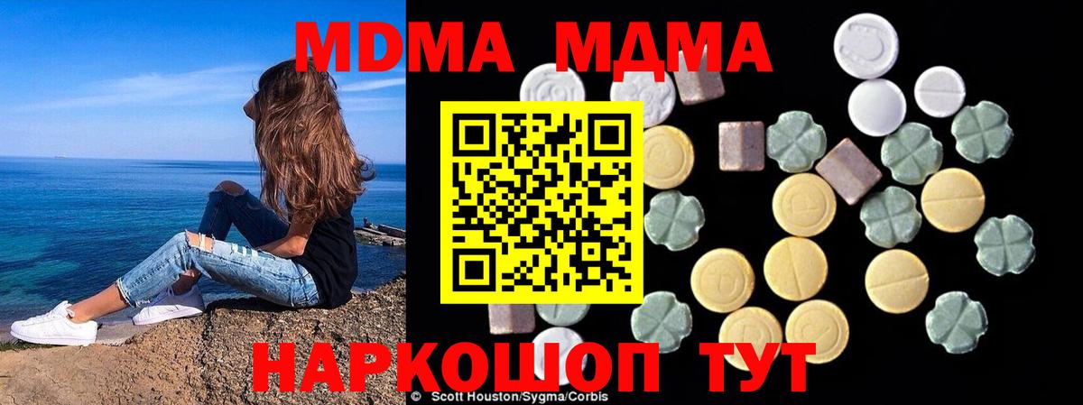 МДМА Molly Киржач