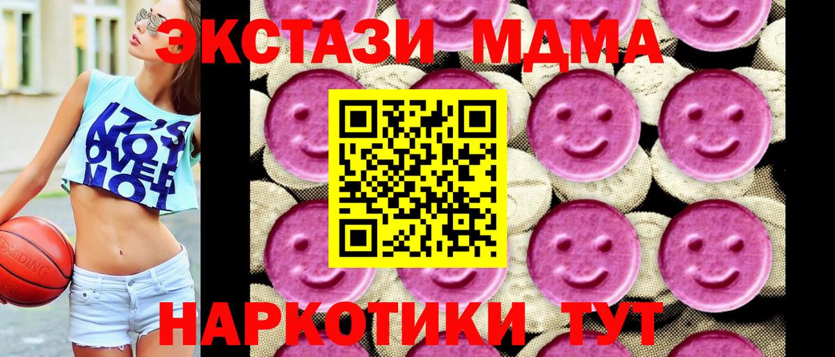 Киржач  MDMA кристаллы  МДМА  MDMA VHQ  Вход с VPN 