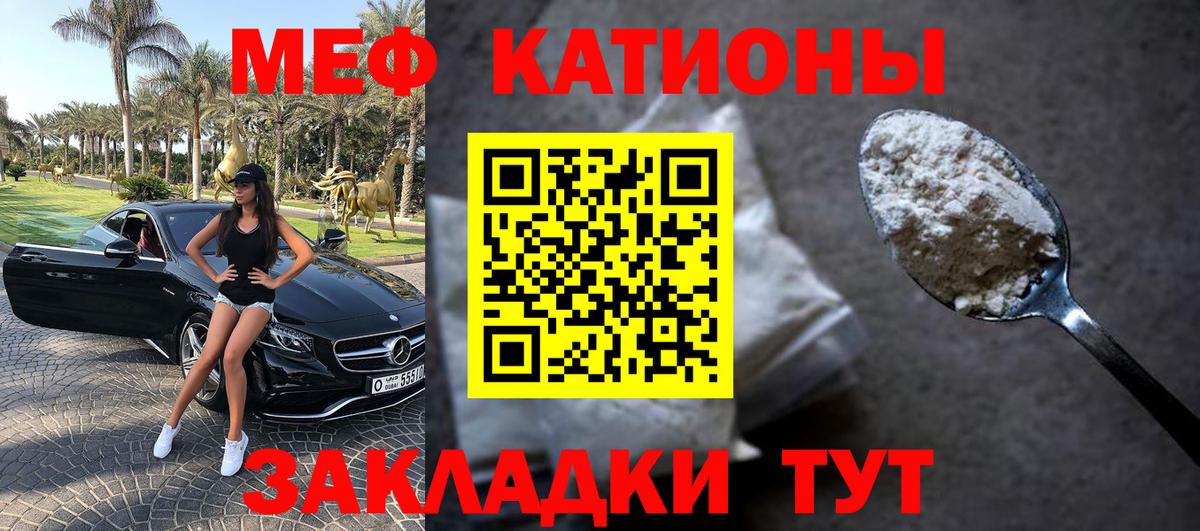 Меф мука  МЯУ-МЯУ  МЕФ  МЕФ мука  Вход с VPN  Киржач 