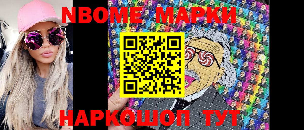 Марки N-bome 1,5мг  Марки N-bome 1,5мг  Вход с VPN  Киржач 