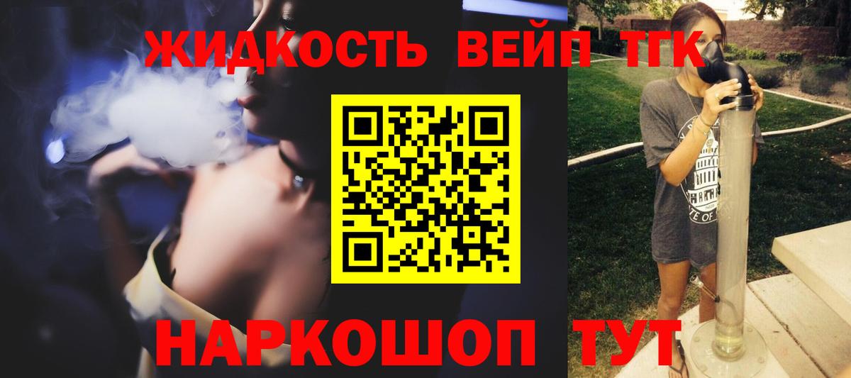 ТГК THC oil Киржач